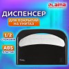 Диспенсер для покрытий на унитаз LAIMA PROFESSIONAL ORIGINAL (V1), 1/2 сложения, черный, 605786 в Екатеринбург — Uralhoz.ru