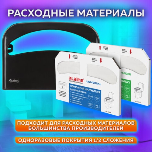 Диспенсер для покрытий на унитаз LAIMA PROFESSIONAL ORIGINAL (V1), 1/2 сложения, черный, 605786 в Екатеринбург — Uralhoz.ru