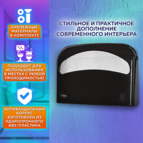 Диспенсер для покрытий на унитаз LAIMA PROFESSIONAL ORIGINAL (V1), 1/2 сложения, черный, 605786 в Екатеринбург — Uralhoz.ru