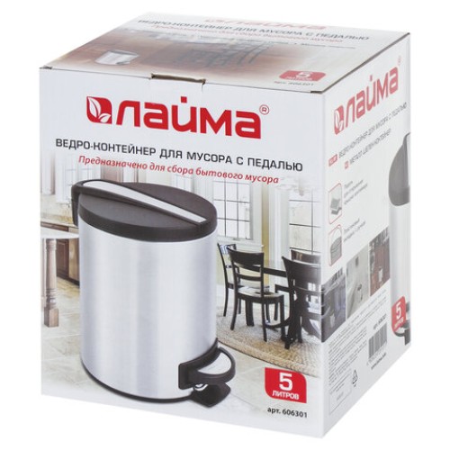 Ведро мусорное с педалью 5 литров 