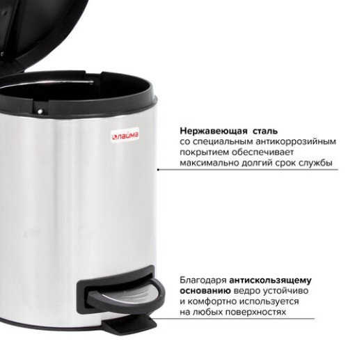 Ведро мусорное с педалью 5 литров 