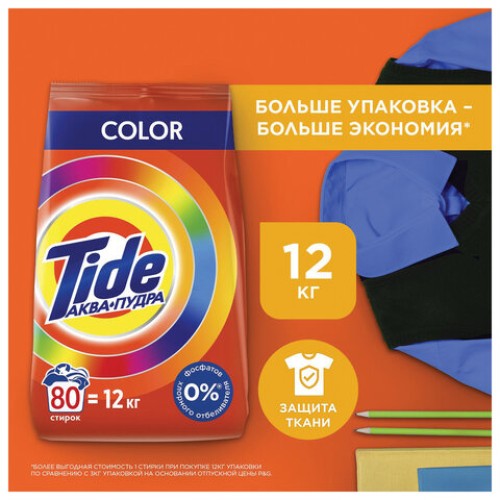 Стиральный порошок автомат 12 кг TIDE (Тайд) 