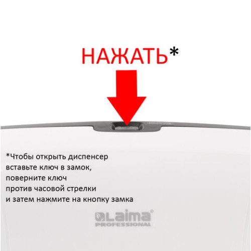 Диспенсер для туалетной бумаги LAIMA PROFESSIONAL ECO (Система T2), малый, белый, ABS-пластик, 606545 в Екатеринбург — Uralhoz.ru