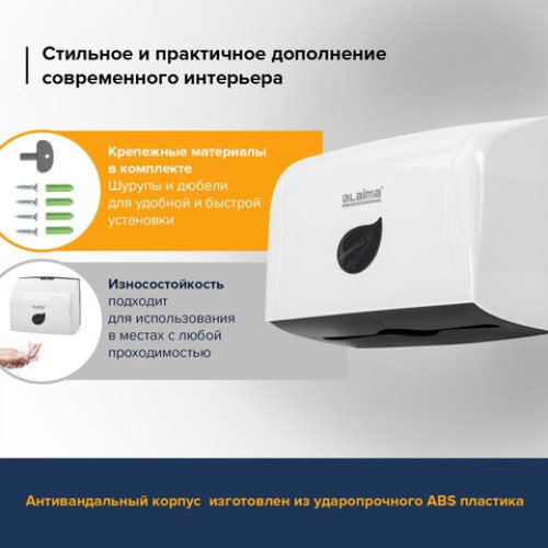 Диспенсер для полотенец LAIMA PROFESSIONAL ECO (Система H3), V-сложения, белый, ABS-пластик, 606548 в Екатеринбург — Uralhoz.ru