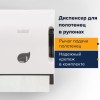 Диспенсер для полотенец в рулонах LAIMA PROFESSIONAL ECO (H1), механический, с рычагом, белый, ABS-пластик, 606549 в Екатеринбург — Uralhoz.ru