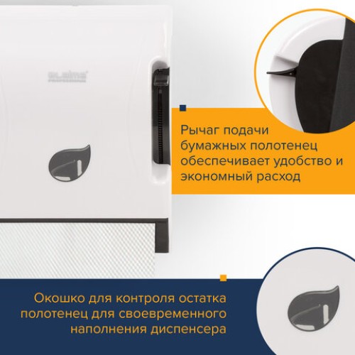 Диспенсер для полотенец в рулонах LAIMA PROFESSIONAL ECO (H1), механический, с рычагом, белый, ABS-пластик, 606549 в Екатеринбург — Uralhoz.ru