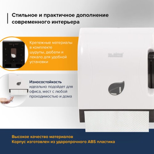 Диспенсер для полотенец в рулонах LAIMA PROFESSIONAL ECO (H1), механический, с рычагом, белый, ABS-пластик, 606549 в Екатеринбург — Uralhoz.ru
