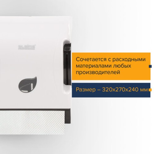 Диспенсер для полотенец в рулонах LAIMA PROFESSIONAL ECO (H1), механический, с рычагом, белый, ABS-пластик, 606549 в Екатеринбург — Uralhoz.ru