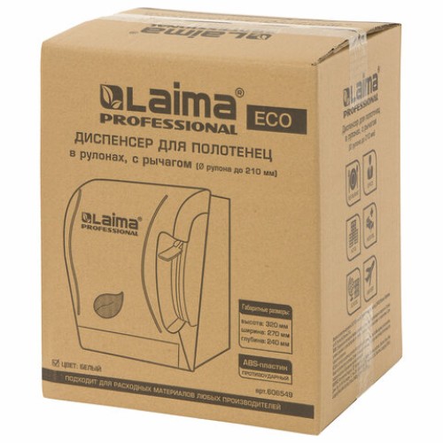 Диспенсер для полотенец в рулонах LAIMA PROFESSIONAL ECO (H1), механический, с рычагом, белый, ABS-пластик, 606549 в Екатеринбург — Uralhoz.ru