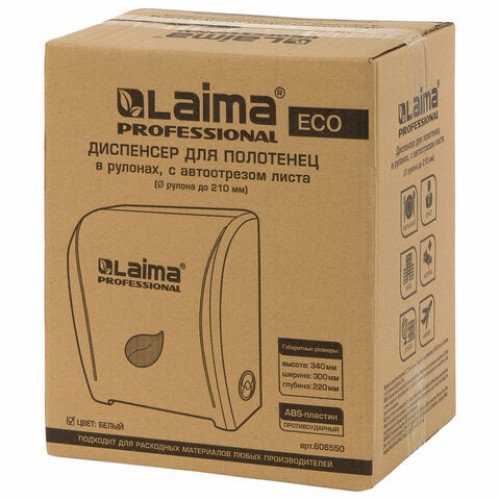Диспенсер для полотенец в рулонах LAIMA PROFESSIONAL ECO (Система H1), механический, белый, ABS-пластик, 606550 в Екатеринбург — Uralhoz.ru