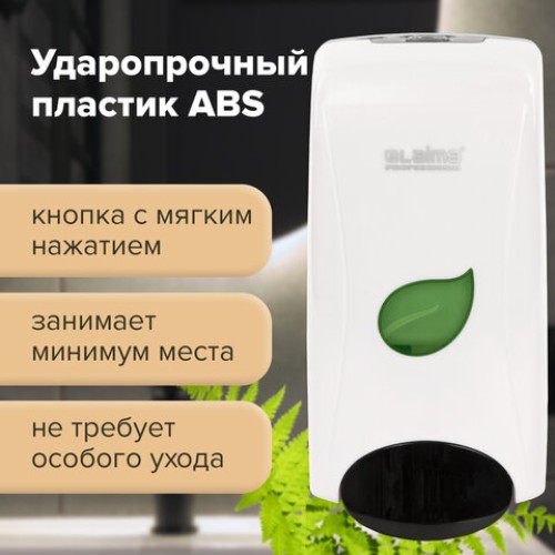 Дозатор для жидкого мыла LAIMA PROFESSIONAL ECO, НАЛИВНОЙ, 1 л, белый, ABS-пластик, 606551 в Екатеринбург — Uralhoz.ru