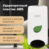 Дозатор для мыла-пены LAIMA PROFESSIONAL ECO, НАЛИВНОЙ, 1 л, белый, ABS-пластик, 606552 в Екатеринбург — Uralhoz.ru