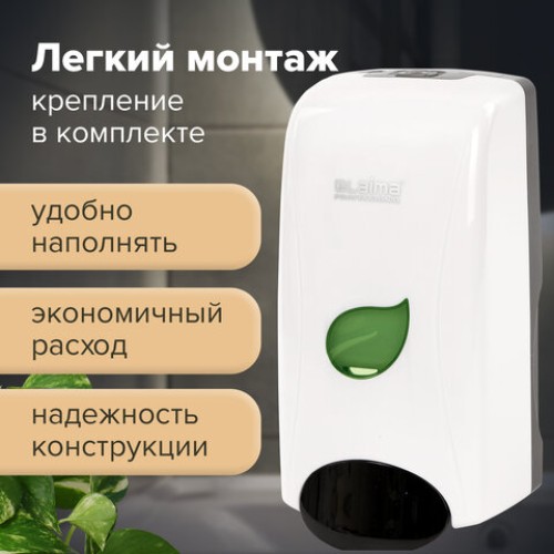 Дозатор для мыла-пены LAIMA PROFESSIONAL ECO, НАЛИВНОЙ, 1 л, белый, ABS-пластик, 606552 в Екатеринбург — Uralhoz.ru