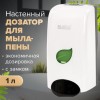 Дозатор для мыла-пены LAIMA PROFESSIONAL ECO, НАЛИВНОЙ, 1 л, белый, ABS-пластик, 606552 в Екатеринбург — Uralhoz.ru