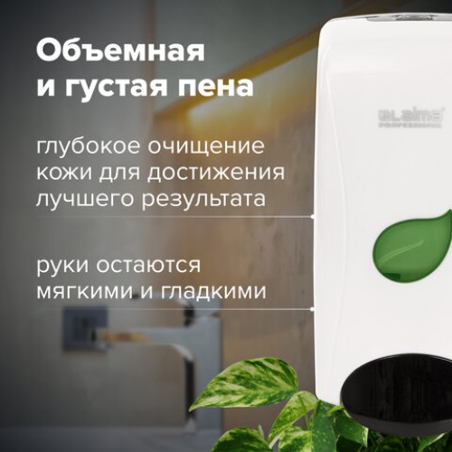 Дозатор для мыла-пены LAIMA PROFESSIONAL ECO, НАЛИВНОЙ, 1 л, белый, ABS-пластик, 606552 в Екатеринбург — Uralhoz.ru