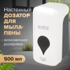 Дозатор для мыла-пены ULTRA LAIMA PROFESSIONAL, НАЛИВНОЙ, 0,5 л, белый, ABS-пластик, 606830 в Екатеринбург — Uralhoz.ru