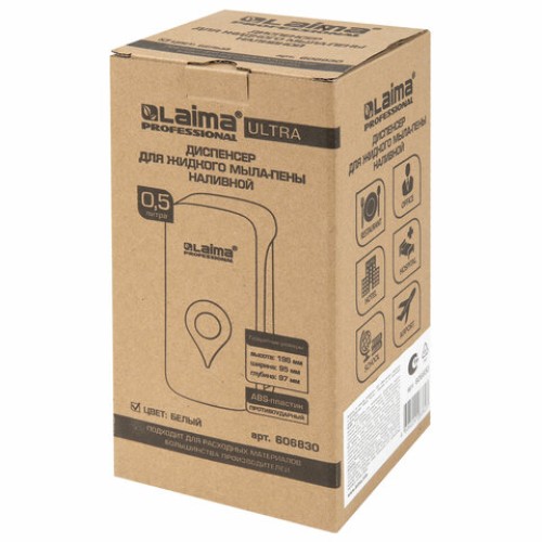 Дозатор для мыла-пены ULTRA LAIMA PROFESSIONAL, НАЛИВНОЙ, 0,5 л, белый, ABS-пластик, 606830 в Екатеринбург — Uralhoz.ru