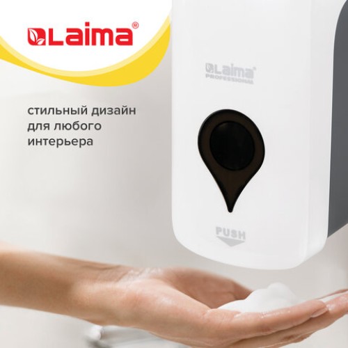 Дозатор для мыла-пены ULTRA LAIMA PROFESSIONAL, НАЛИВНОЙ, 1 л, белый, ABS-пластик, 606832 в Екатеринбург — Uralhoz.ru