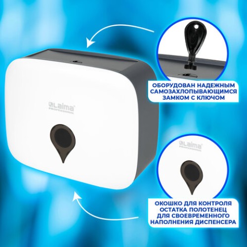 Диспенсер для полотенец ULTRA LAIMA PROFESSIONAL (Система H2), Z-сложения, малый, белый, ABS-пластик, 606833 в Екатеринбург — Uralhoz.ru