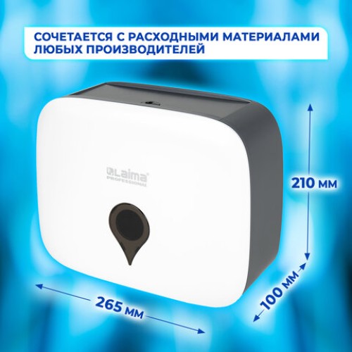 Диспенсер для полотенец ULTRA LAIMA PROFESSIONAL (Система H2), Z-сложения, малый, белый, ABS-пластик, 606833 в Екатеринбург — Uralhoz.ru