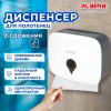 Диспенсер для полотенец ULTRA LAIMA PROFESSIONAL (Система H2), Z-сложения, малый, белый, ABS-пластик, 606833 в Екатеринбург — Uralhoz.ru