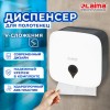 Диспенсер для полотенец ULTRA LAIMA PROFESSIONAL (Система H3), V-сложения, белый, ABS-пластик, 606834 в Екатеринбург — Uralhoz.ru