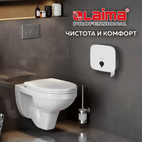 Диспенсер для туалетной бумаги ULTRA LAIMA PROFESSIONAL (Система T2), малый, белый, ABS-пластик, 606835 в Екатеринбург — Uralhoz.ru