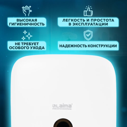 Диспенсер для туалетной бумаги ULTRA LAIMA PROFESSIONAL (Система T2), малый, белый, ABS-пластик, 606835 в Екатеринбург — Uralhoz.ru