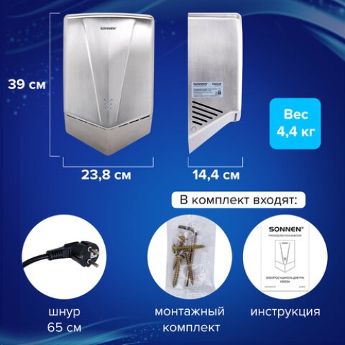 Сушилка для рук ВЫСОКОСКОРОСТНАЯ АНТИВАНДАЛЬНАЯ SONNEN K2022A, 1300 Вт, 150 м/с, IPX1, 72 дБ, нержавеющая сталь, 607191 в Екатеринбург — Uralhoz.ru
