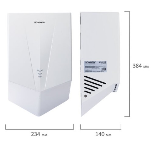 Сушилка для рук ВЫСОКОСКОРОСТНАЯ SONNEN K2022B, 1300 Вт, 150 м/с, IPX1, 72 дБ, белая, пластиковый корпус, 607192 в Екатеринбург — Uralhoz.ru