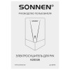Сушилка для рук ВЫСОКОСКОРОСТНАЯ SONNEN K2022B, 1300 Вт, 150 м/с, IPX1, 72 дБ, белая, пластиковый корпус, 607192 в Екатеринбург — Uralhoz.ru