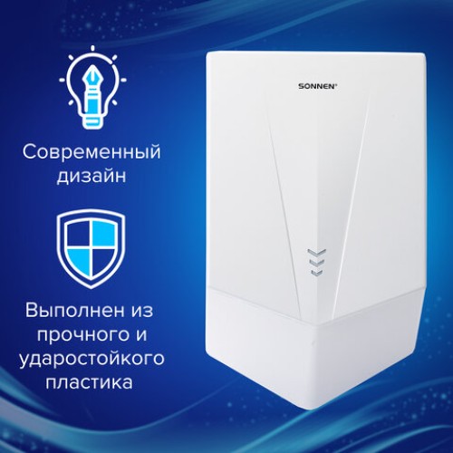 Сушилка для рук ВЫСОКОСКОРОСТНАЯ SONNEN K2022B, 1300 Вт, 150 м/с, IPX1, 72 дБ, белая, пластиковый корпус, 607192 в Екатеринбург — Uralhoz.ru