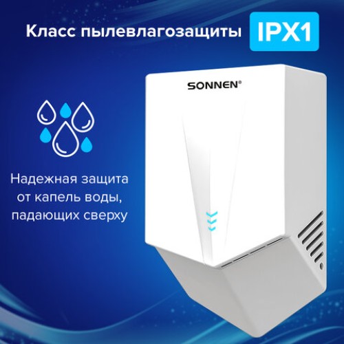 Сушилка для рук ВЫСОКОСКОРОСТНАЯ SONNEN K2022B, 1300 Вт, 150 м/с, IPX1, 72 дБ, белая, пластиковый корпус, 607192 в Екатеринбург — Uralhoz.ru