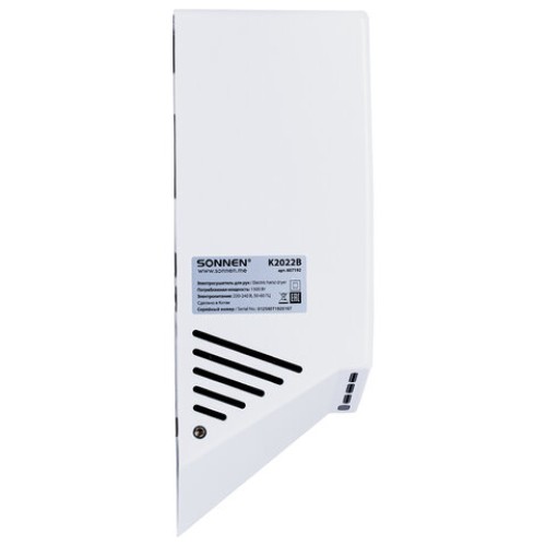 Сушилка для рук ВЫСОКОСКОРОСТНАЯ SONNEN K2022B, 1300 Вт, 150 м/с, IPX1, 72 дБ, белая, пластиковый корпус, 607192 в Екатеринбург — Uralhoz.ru
