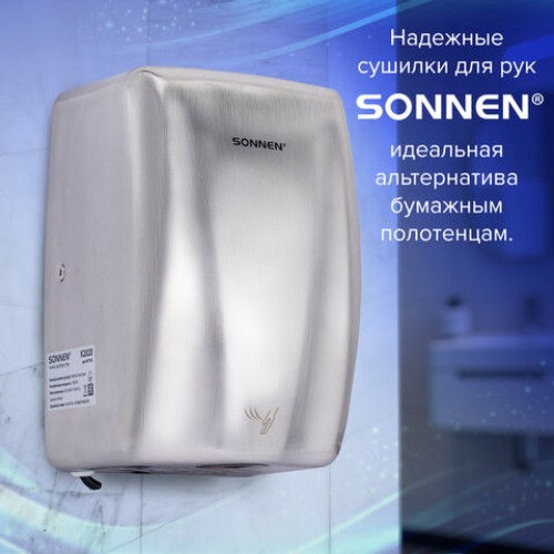 Сушилка для рук ВЫСОКОСКОРОСТНАЯ АНТИВАНДАЛЬНАЯ SONNEN K2020, 1000 Вт, 100 м/с, IPX3, 72 дБ, нержавеющая сталь, 607193 в Екатеринбург — Uralhoz.ru