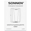 Сушилка для рук ВЫСОКОСКОРОСТНАЯ АНТИВАНДАЛЬНАЯ SONNEN K2020, 1000 Вт, 100 м/с, IPX3, 72 дБ, нержавеющая сталь, 607193 в Екатеринбург — Uralhoz.ru