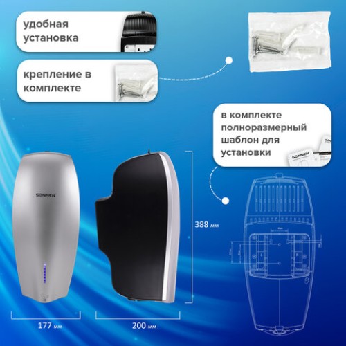 Сушилка ВЫСОКОСКОРОСТНАЯ для рук SONNEN HD-M789G, энергоэффективная, 607221 в Екатеринбург — Uralhoz.ru