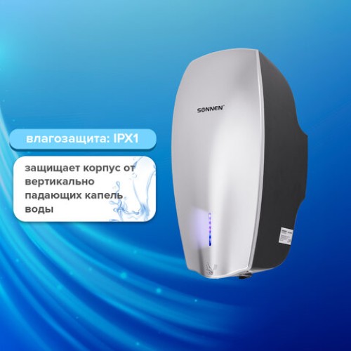 Сушилка ВЫСОКОСКОРОСТНАЯ для рук SONNEN HD-M789G, энергоэффективная, 607221 в Екатеринбург — Uralhoz.ru
