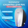 Сушилка ВЫСОКОСКОРОСТНАЯ для рук SONNEN HD-M789G, энергоэффективная, 607221 в Екатеринбург — Uralhoz.ru
