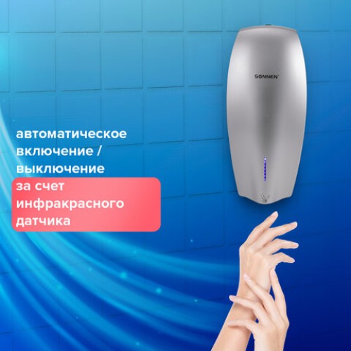 Сушилка ВЫСОКОСКОРОСТНАЯ для рук SONNEN HD-M789G, энергоэффективная, 607221 в Екатеринбург — Uralhoz.ru