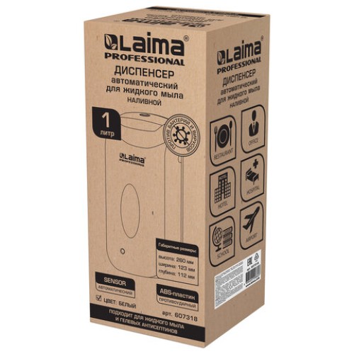 Дозатор для жидкого мыла LAIMA CLASSIC, НАЛИВНОЙ, СЕНСОРНЫЙ, 1 л, с блоком питания, белый, 607318 в Екатеринбург — Uralhoz.ru