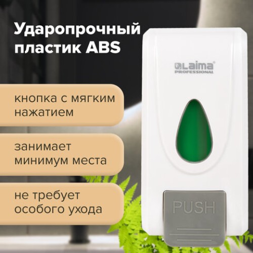 Дозатор для жидкого мыла-пены LAIMA PROFESSIONAL ECONOMY, НАЛИВНОЙ, 1 л, ABS-пластик, белый, 607322, X-2228-F1 в Екатеринбург — Uralhoz.ru