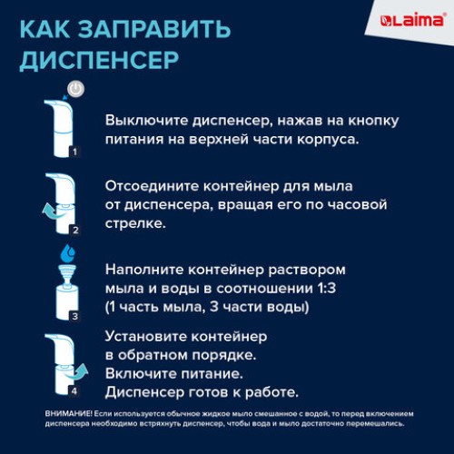 Дозатор для мыла-пены СЕНСОРНЫЙ настольный LAIMA, НАЛИВНОЙ, 0,3 л, ABS-пластик, белый, 607324, X-5507F в Екатеринбург — Uralhoz.ru