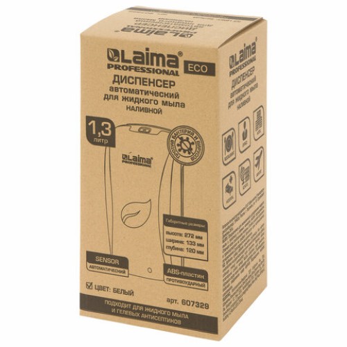 Дозатор для жидкого мыла LAIMA PROFESSIONAL ECO, НАЛИВНОЙ, СЕНСОРНЫЙ, 1,3 л, белый, 607329 в Екатеринбург — Uralhoz.ru