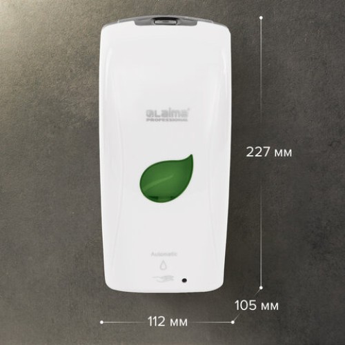 Дозатор для жидкого мыла LAIMA PROFESSIONAL ECO, НАЛИВНОЙ, СЕНСОРНЫЙ, 1,3 л, белый, 607329 в Екатеринбург — Uralhoz.ru