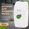 Дозатор для жидкого мыла LAIMA PROFESSIONAL ECO, НАЛИВНОЙ, СЕНСОРНЫЙ, 1,3 л, белый, 607329 в Екатеринбург — Uralhoz.ru