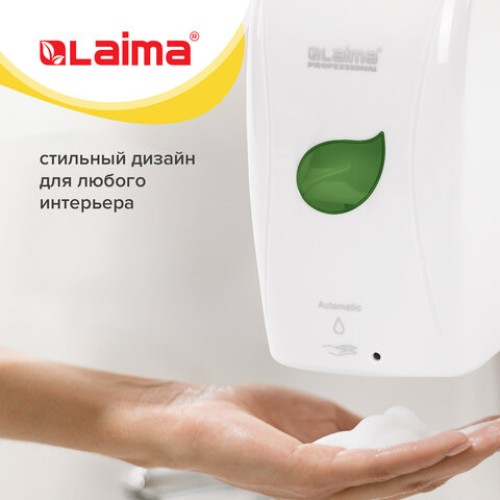 Дозатор для мыла-пены LAIMA PROFESSIONAL ECO, НАЛИВНОЙ, СЕНСОРНЫЙ, 1,3 л, белый, 607330 в Екатеринбург — Uralhoz.ru