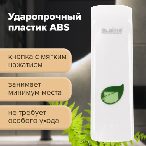 Дозатор для жидкого мыла LAIMA PROFESSIONAL ECO, НАЛИВНОЙ, 0,38 л, белый, ABS-пластик, 607331 в Екатеринбург — Uralhoz.ru
