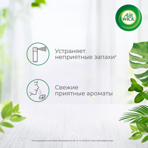 Освежитель воздуха аэрозольный 290 мл, AIRWICK 