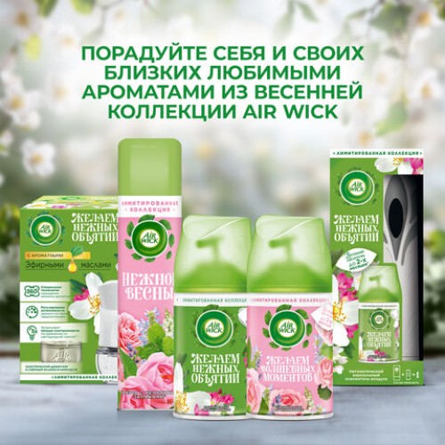Освежитель воздуха аэрозольный 290 мл, AIRWICK 